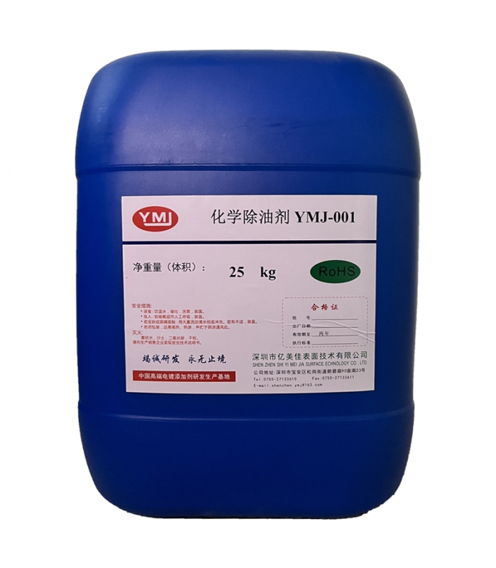 ymj-001化學(xué)除油粉用表面活性劑